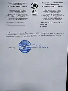 Полидрев