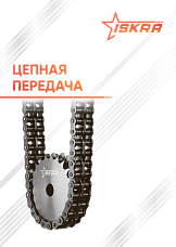 Цепная передача
